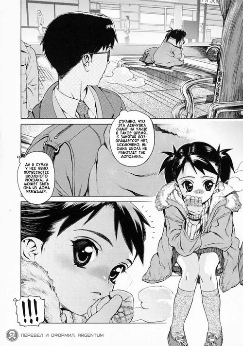 Shoujo A / Маленькая незнакомка Хентай манга читать онлайн Shoujo A / Маленькая незнакомка Хентай манга и Додзинси