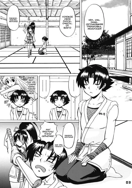 Shijou Saikyou No Deshi Kenichi. Shijou Saikyou no Deshi no Shishou Shigure / Сильнейший в истории мастер Сигурэ