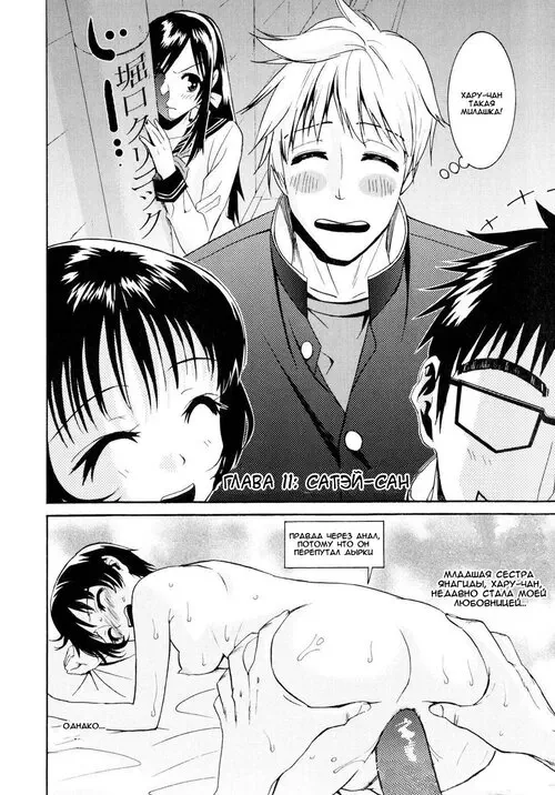 Yanagida-kun to Mizuno-san №11 / Янагида и Мизуно-сан Хентай манга читать онлайн Yanagida-kun to Mizuno-san глава 11 / Янагида и Мизуно-сан Хентай манга и Додзинси