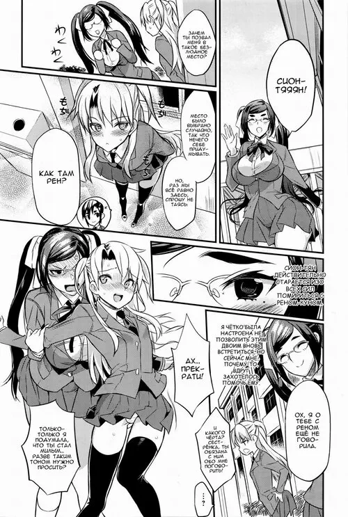 Seitokaichou no Himitsu №5 Хентай манга читать онлайн Seitokaichou no Himitsu глава 5 Хентай манга и Додзинси