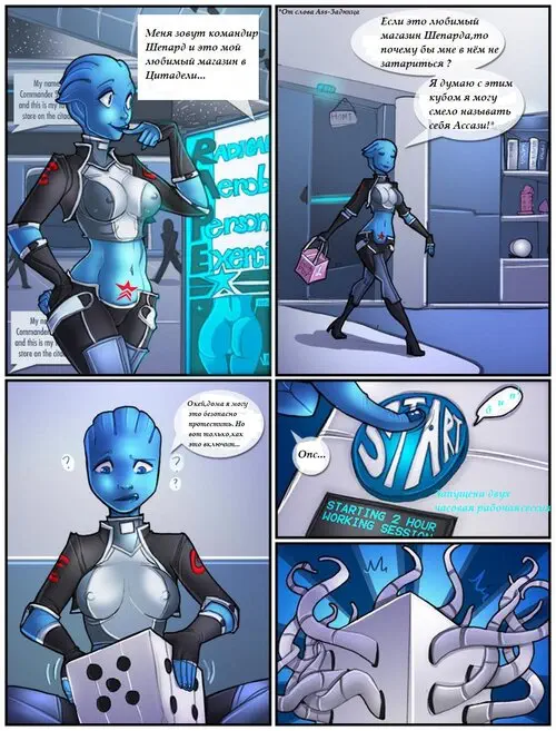 Лучший магазин в Цитадели Хентай манга читать онлайн Mass Effect. Лучший магазин в Цитадели Хентай манга и Додзинси