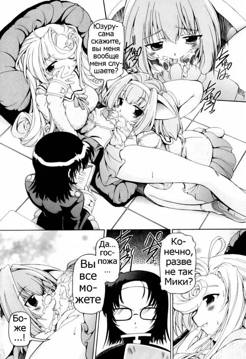Tsuyudaku Futanari Musume №6 Хентай манга читать онлайн Tsuyudaku Futanari Musume глава 6 Хентай манга и Додзинси