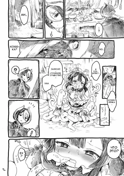 Fudou Kyou to Marulk no Abyss Хентай манга читать онлайн Made In Abyss. Fudou Kyou to Marulk no Abyss Хентай манга и Додзинси