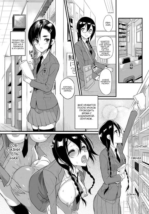 Seitokaichou no Himitsu №6 Хентай манга читать онлайн Seitokaichou no Himitsu глава 6 Хентай манга и Додзинси