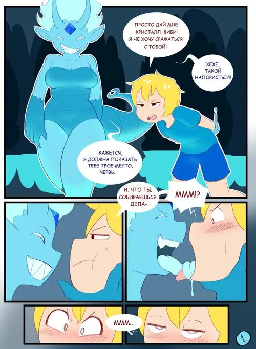 Elements: Alternate Ending / Элементы: альтернативная концовка Хентай манга читать онлайн Adventure Time. Elements: Alternate Ending / Элементы: альтернативная концовка Хентай манга и Додзинси