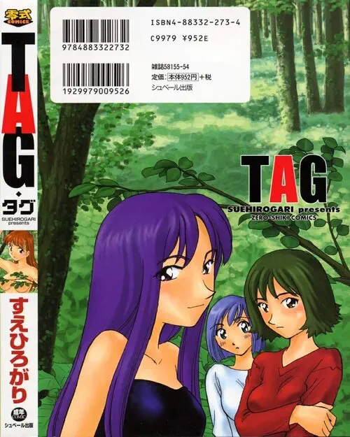 TAG глава 1