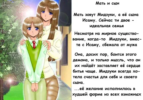Boshi Dorei - Fukyagaku Choukyou Mother & Child Slaves - Permanent Training 