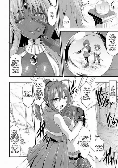 Echidna-sama no Himatsubushi №1 / Госпожа Ехидна убивает время Хентай манга читать онлайн Echidna-sama no Himatsubushi глава 1 / Госпожа Ехидна убивает время Хентай манга и Додзинси