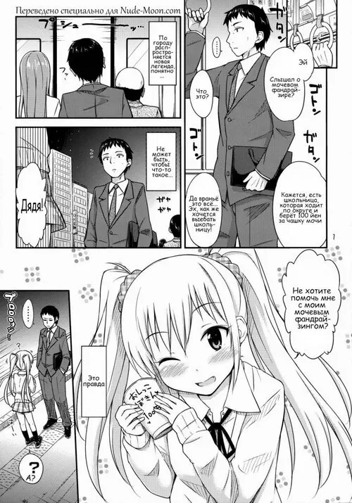 Oshikko Bokin Shimasenka? Хентай манга читать онлайн Oshikko Bokin Shimasenka? Хентай манга и Додзинси