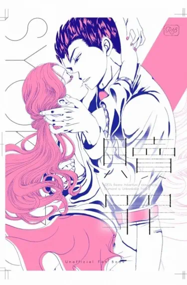 ингредиент Том - 1 Глава - 1 Хентай манга и Додзинси