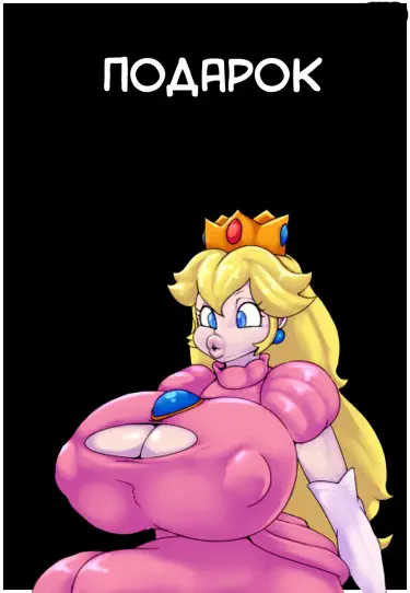 Подарок Том - 1 Глава - 1 Хентай манга и Додзинси