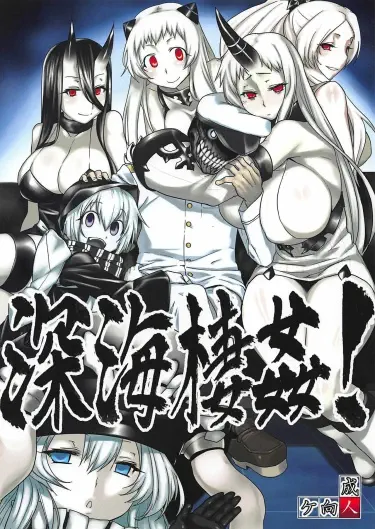 Глубоководный секс! Том - 1 Глава - 1 Хентай манга и Додзинси