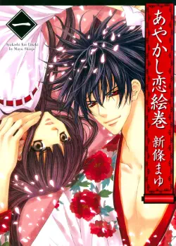 Повесть о влюбившемся демоне Том - 3 Глава - 8 Хентай манга и Додзинси