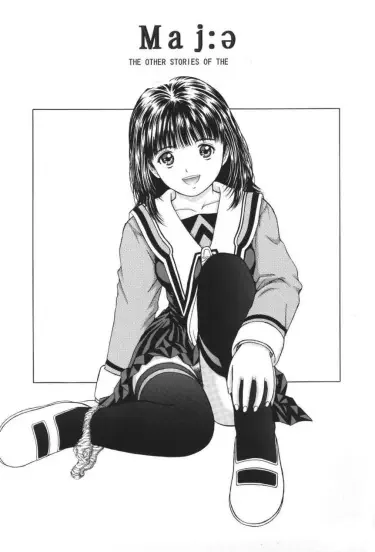 Maj:ə Том - 1 Глава - 1 Хентай манга и Додзинси
