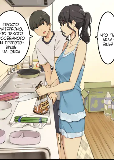 Утренние приставания к девушке Том - 1 Глава - 1 Хентай манга и Додзинси