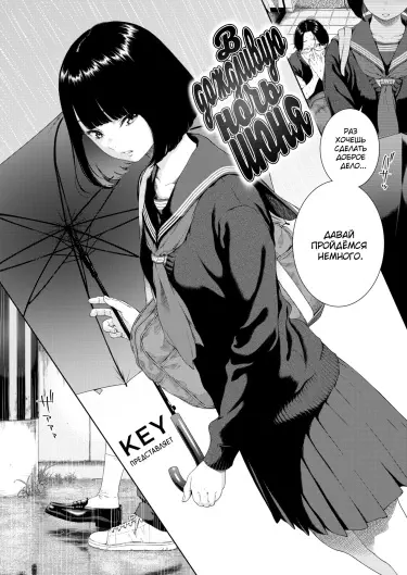 В дождливую ночь июня Том - 1 Глава - 1 Хентай манга и Додзинси