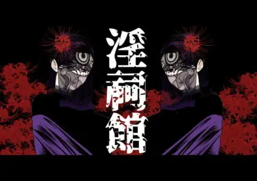 Тайный ритуал с женщинами-близнецами Том - 1 Глава - 1 Хентай манга и Додзинси