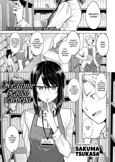 Желание белого клевера Том - 1 Глава - 1 Хентай манга и Додзинси