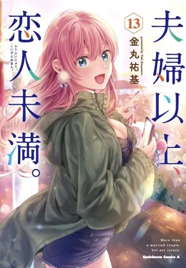 Больше чем пара, меньше чем любовники Том - 12 Глава - 79 Хентай манга и Додзинси