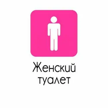 Женский туалет Том - 1 Глава - 1 Хентай манга и Додзинси