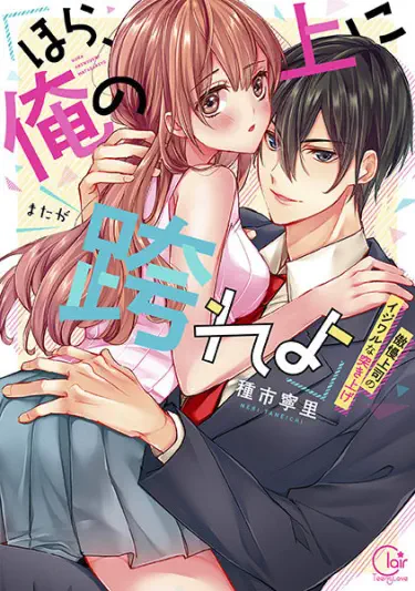 Извращённые приказы Босса Том - 1 Глава - 1 Хентай манга и Додзинси