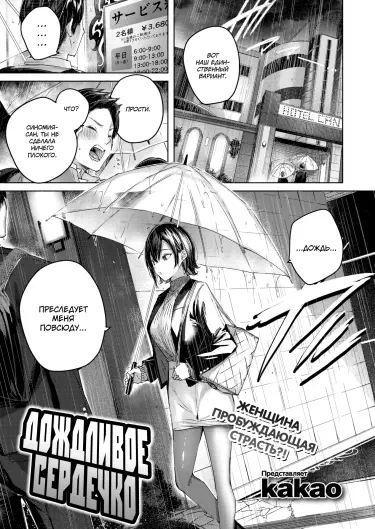 Дождливое сердечко Том - 1 Глава - 1 Хентай манга и Додзинси