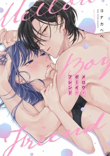 Нежный парень Том - 1 Глава - 2 Хентай манга и Додзинси