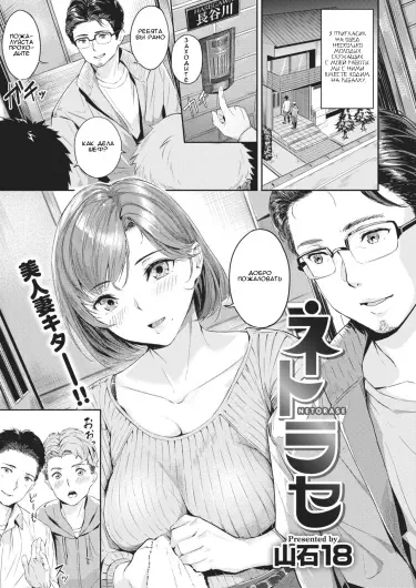 Netorase Том - 1 Глава - 1 Хентай манга и Додзинси