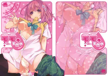 Натуральная вода Момо Том - 1 Глава - 1 Хентай манга и Додзинси