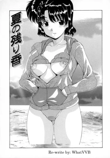 Фейерверк Том - 1 Глава - 1 Хентай манга и Додзинси