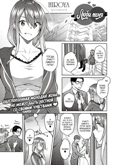 Люби меня Том - 1 Глава - 1 Хентай манга и Додзинси