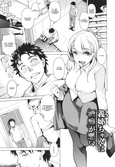 У моей невестки плохая алкогольная привычка Том - 1 Глава - 1 Хентай манга и Додзинси