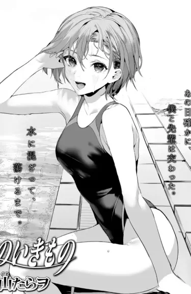 Прибрежные существа Том - 1 Глава - 1 Хентай манга и Додзинси