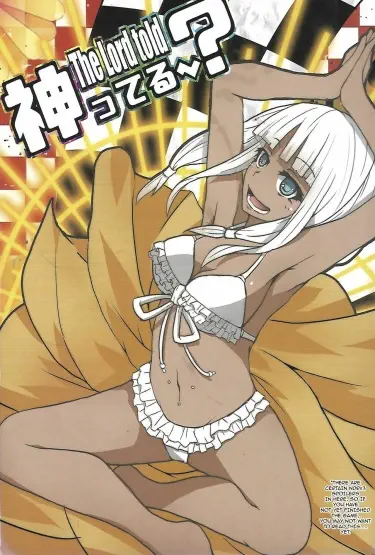 Kamitteru~? Том - 1 Глава - 1 Хентай манга и Додзинси