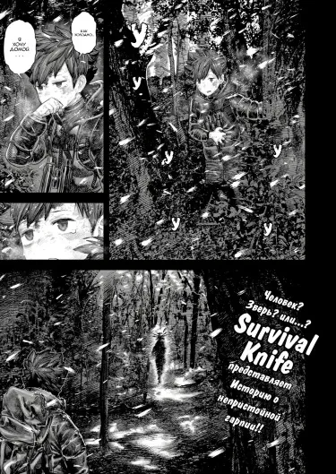 Карта Одиночества Том - 1 Глава - 1 Хентай манга и Додзинси