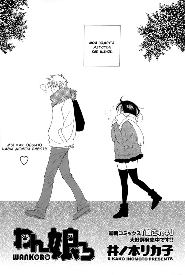 Собачонка Том - 1 Глава - 1 Хентай манга и Додзинси