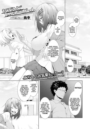 Проблемная Девушка-Янки Том - 1 Глава - 1 Хентай манга и Додзинси