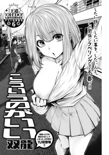 Это хорошо! Том - 1 Глава - 1 Хентай манга и Додзинси