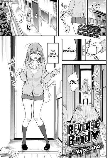 Обратная связь Том - 1 Глава - 1 Хентай манга и Додзинси