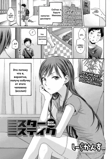 Mister Mistake Том - 1 Глава - 1 Хентай манга и Додзинси