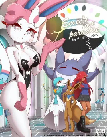 Любовный рай Иви Том - 1 Глава - 1 Хентай манга и Додзинси