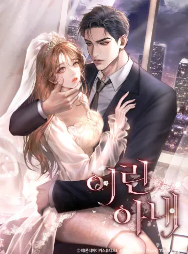 Молодая жена Том - 1 Глава - 20 Хентай манга и Додзинси