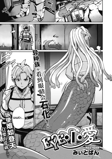 EYE・I・Ai Том - 1 Глава - 1 Хентай манга и Додзинси