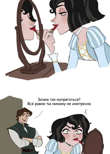 Кассандра Том - 1 Глава - 1 Хентай манга и Додзинси