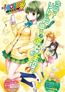 Любовные неприятности: Рито и Саяка после школы Том - 1 Глава - 2 Хентай манга и Додзинси