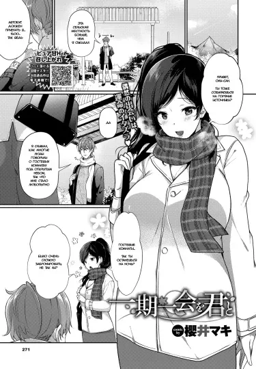 Неповторимая встреча с тобой Том - 1 Глава - 1 Хентай манга и Додзинси