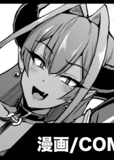 Суккуб Маруноми: Превращение в онахол Хентай манга Додзинси