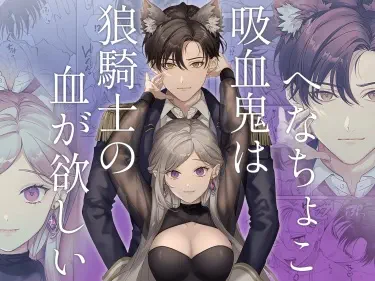 Я жажду крови рыцаря-оборотня Том - 1 Глава - 1 Хентай манга и Додзинси