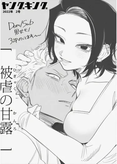 Сладкие страдания Том - 1 Глава - 1 Хентай манга и Додзинси