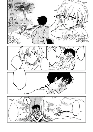 Мои крылья расправятся завтра Том - 1 Глава - 1 Хентай манга Додзинси